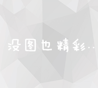 详细步骤：如何有效删除百度快照及个人信息的隐私保护